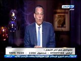 اخر النهار - محمد شلباية محامي مصر في قضايا التحكيم الدولي الخاسرة