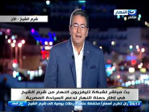 أخر النهار | محمود سعد يكشف اسباب بث قناة شبكة تليفزيون النهار من #شرم_الشيخ