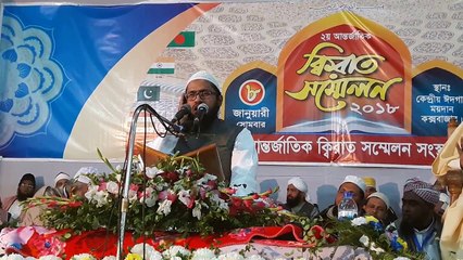 International Quran Reciting Conference, Cox's Bazar, Bangladesh (08-01-2018)