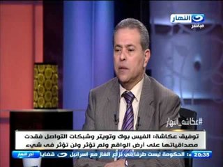 اخر النهار | توفيق عكاشة  " انا اتعرضت لهجوم في الإنتخابات بمعاونة مباحث الشرطة " !!