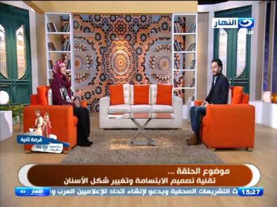 #النهاردة : تقنية تصميم الابتسامة وتغيير شكل الاسنان