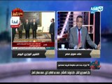 على هوى مصر - خالد صلاح يعلق على التشكيل الوزارى الجديد ويعلن عن اسماء الوزراء الجدد