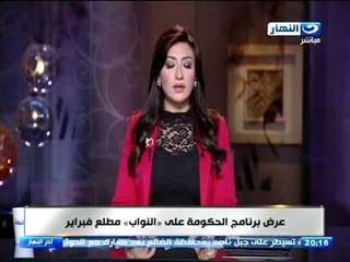 اخر النهار - وزير التخطيط يتوقع عرض برنامج الحكومة على مجلس النواب نهاية الشهر الجاري