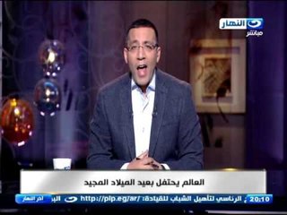 اخر النهار - خالد صلاح : هناك قوة تتربص المناسبات والاحتفالات لصنع ازمات ومشكلات