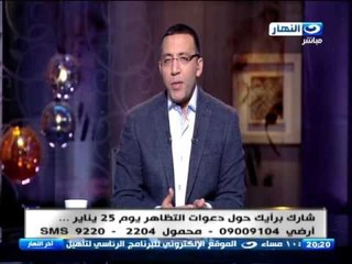 اخر النهار - خالد صلاح يدعو القيادة السياسية  للتصالح مع الشباب