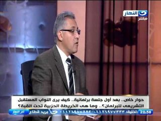 #اخر_النهار | حوار خاص بعد اول جلسة للبرلمان كيف يرى النواب المستقبل التشريعى