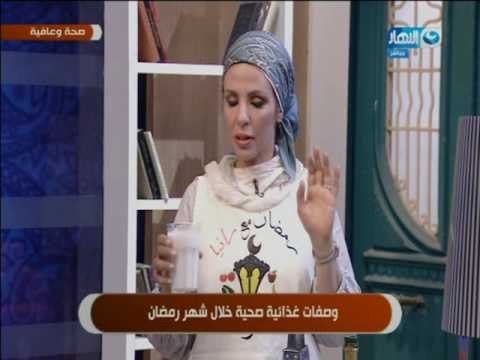 النهاردة : صحة وعافية ...وصفات غذائية خلال شهر رمضان