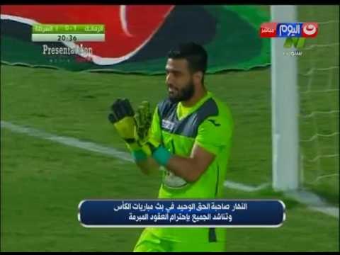 كأس مصر 2016 - على طريقة دي خيا السريع أحمد الشناوي ينقذ مرماه من هدف مؤكد