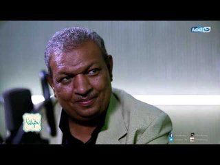 Episode 12 - Hayatna | الحلقة الثانية عشر - برنامج حياتنا - رزقك من حنجرتك