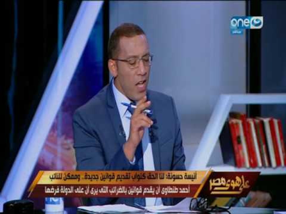 رأى النائب "أنيسة حسونة" قانون ضريبة القيمة الم...