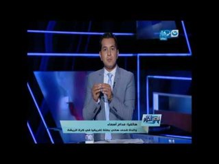 قصر  الكلام - هل أصبح التعليم عائقا أمام طموح أي بطل رياضي بمصر؟ضحية أخرى هي بطلة الريشة ضحى هاني