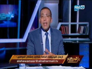 خالد صلاح يسال وزيرة الاستثمار  اين هى استثمارات المرحلة الحالية؟