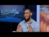 على هوى مصر  - حوار خاص مع لاعب الجودو  المصري / اسلام الشهابي في اول ظهور له
