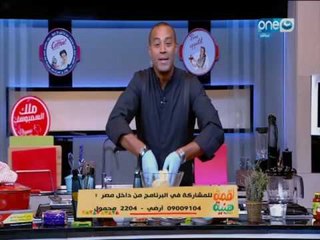 لقمة هنية - فراخ مشوية بالخلطة - طاجن سمان بالبصل - صينية رقبة ضانى - سمبوسك بالجبنة