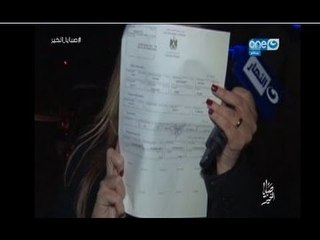 صبايا الخير - ريهام سعيد  : انا دخلت اسرائيل بالوثيقة الفلسطينية وليا الشرف