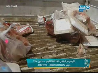 صبايا الخير | الحلقة الكاملة للكشف عن اللحوم الفاسدة بالأسواق قبل الأعياد