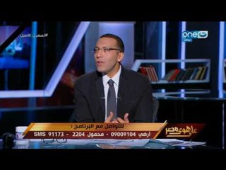 على هوى مصر - خالد صلاح : كل المؤشرات بتقول ان احنا هندخل في ازمات كثيرة جدا بس بعدها انفراجة كبيرة