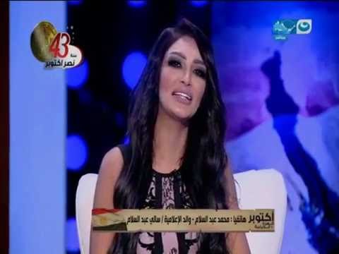 ذكرى نصر أكتوبر | والد سالي عبد السلام يفاجئها على الهواء في ذكرى نصر 73..شاهد ماذا قال