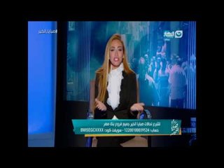 صبايا الخير |  ريهام سعيد تتعهد على الهواء لوالد الطفلة الرضيعة رحمة ارجع وانا هساعدك وهشغلك
