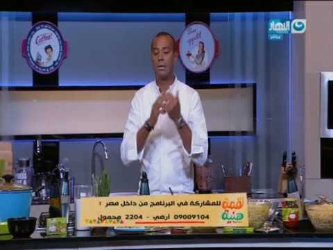 لقمة هنية - مكرونة بالسلمون - مكرونة بالكابوريا - مكرونة بالسى فود - سلطة سى فود بالبرتقال