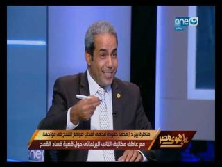 على هوى مصر |  تعرف على كيفية الكشف عن فساد القمح بطريق الصدفة..!