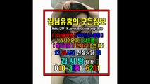 강남풀싸롱최저가010◄3281◕‿-6201~.~선릉매직미러Event, 강남매직미러베이글녀, 선릉룸사롱이벤트, 강남야구장가격, 강남야구장No.1, 강남풀싸롱, 강남풀싸롱문의, 강남야구장