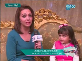 لحظة تسليم "لاما" جائزة برنامج بنات وولاد .. تغني لماما سلمي على الهواء