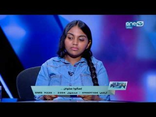 لأول مرة طفلة  مصابة بالسرطان تحلم ان تصبح مذيعة  تقدم برنامج  قصر الكلام  مع محمد الدسوقي رشدي