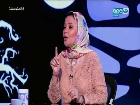 المتوحشة - مناظرة ثنائية حول تعدد الزوجات بين الرفض والقبول بين الكاتبة / حنان البهي و د. رشا