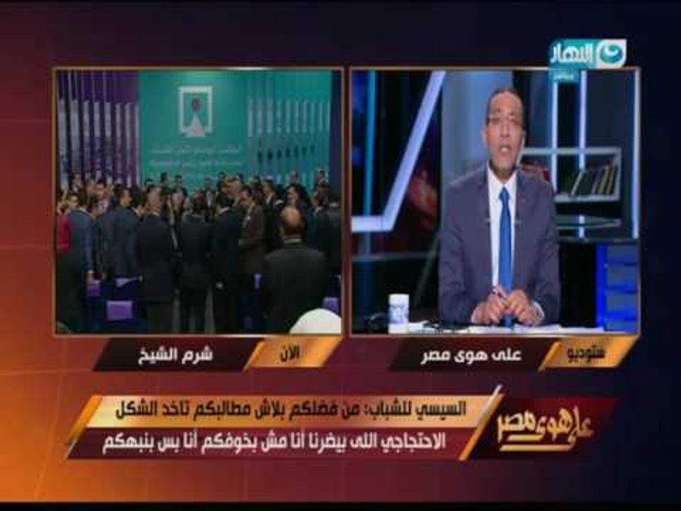 على هوى مصر - نائب رئيس اليوم السابع : التجمع ا...