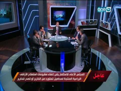 على هوى مصر - عاجل | تعرف على ابرز قرارات اجتماع المجلس الأعلي للاستثمار برئاسة السيد