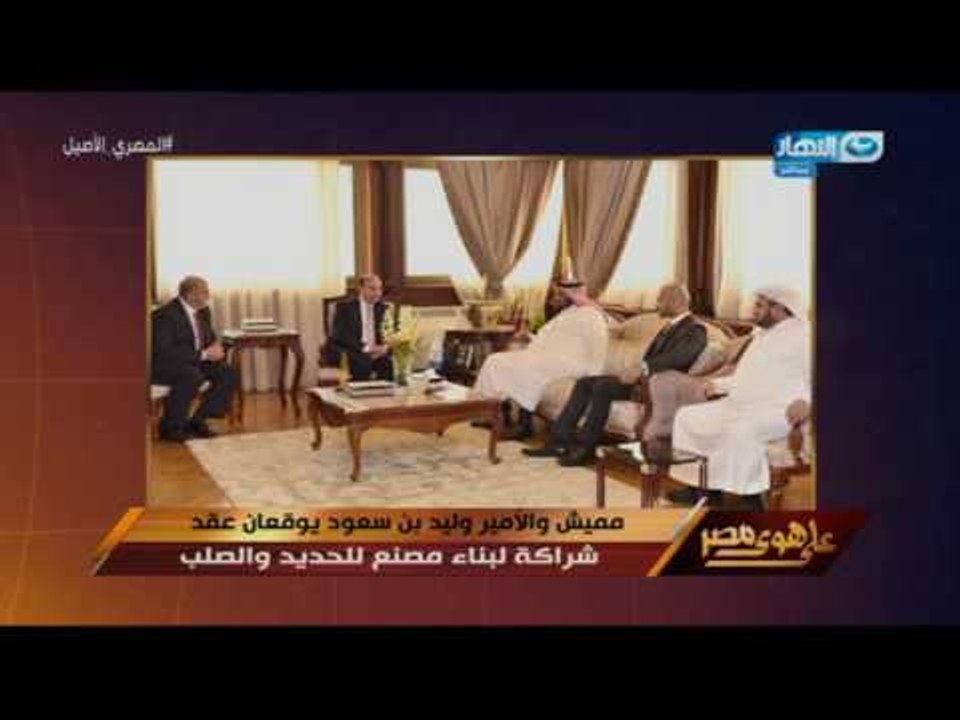 على هوى مصر - الرئيس يصدر قراراً بأنشاء المجلس الأعلي للأستثمار تحت رئاستة