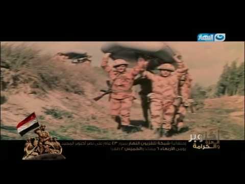 أحتفالية شبكة تليفزيون النهار بمرور 43 عاماً على نصر أكتوبر المجيد - أنتظرونا يومي الأربعاء والخميس