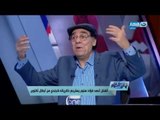 قصر الكلام - الفنان / احمد فؤاد سليم يسترجع ذكرياتة كجندي من أبطال أكتوبر