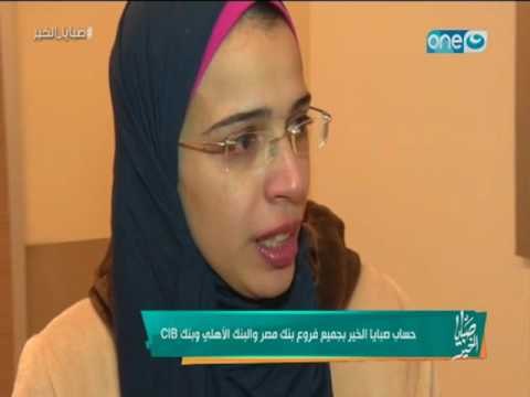 صبايا الخير | الحلقة الكاملة لمعجزات تتم لمرضى صبايا الخير بعد مشوار مع المرض