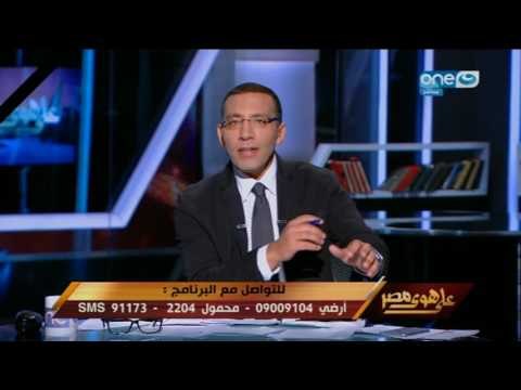 على هوى مصر - خالد صلاح : المفروض في الوضع الحالي نسيبها تبوظ ولا نفكر هنطلع ازاي من الازمة؟