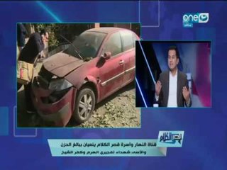 قصر الكلام - محمد الدسوقي : ذنب الضباط والجنود اللي بيموتوا في رقبة رجال الدين