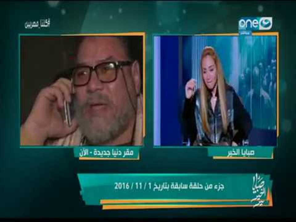 صبايا الخير | مافيش شهامة زي شهامة المصريين و معدنهم الأصيل حتى لو الظروف صعبة عمرهم ما ينسوا بعض