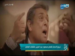 صبايا الخير | عبد الملك زرزور , مزجانجي , رأفت الهجان ربنا يشفيك يا ساحر السينما المصرية