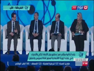 كلمة الدكتور أحمد درويش رئيس الهيئة العامة للمنطقة الاقتصادية لقناة السويس في الجلسة نقاشية