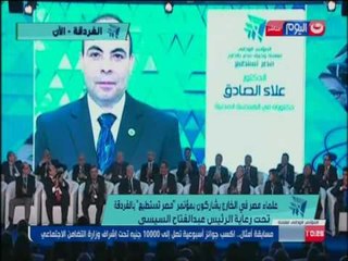 مؤتمر مصر تسطيع | كلمة الاعلامية ريهام السهلي في افتتاحية المؤتمر