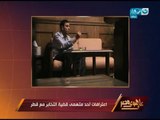 على هوى مصر -  .عبد الرحيم علي يعرض بالفيديو  اعترافات أحد متهمي قضية التخابر مع قطر