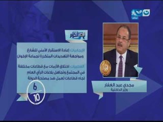 قصر الكلام | اللقاء الكامل لتقييم آداء حكومة شريف إسماعيل في اول كشف حساب للحكومة