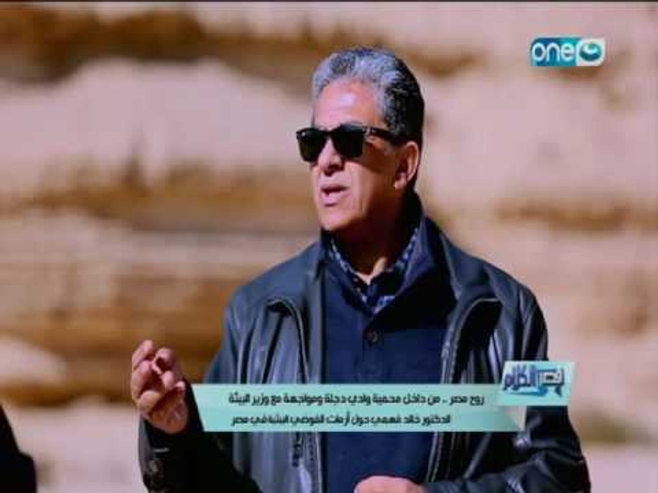 قصر الكلام - وزير البيئة من محمية وادي دجلة يوض...