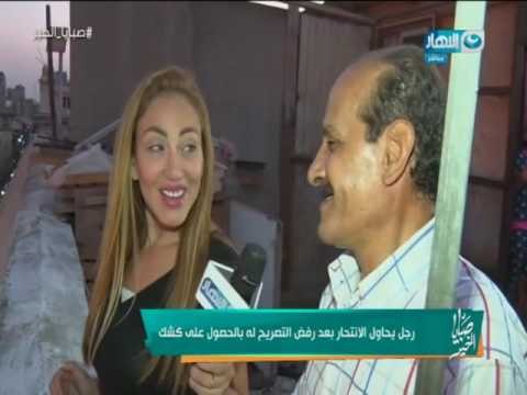 صبايا الخير | تعرف على قصة رجل حاول الإنتحار من فوق مبنى مرتفع...والسبب لن تصدقه