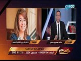 على هوى مصر |  غادة والي وزيرة التضامن تعلن عن منظومة رعاية لأسر ضحايا الكنيسة البطرسية