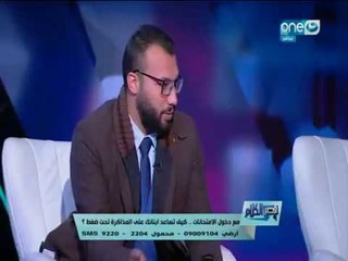 قصر الكلام - مع دخول الأمتحانات حوار حول كيف تساعد ابنائك على المذاكرة  تحت ضعط؟