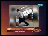 على هوى مصر - مدرس يضرب تلميذا بطريقة وحشية في إحدى مدارس بورسعيد