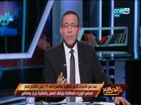 على هوى مصر - خالد صلاح :لازم الشعب يثق في تصويت البرلمان في قضية تيران وصنافير
