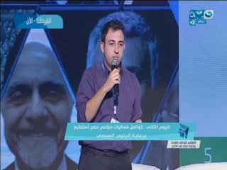 مصر_تستطيع | م حسين عادل فهمى حول فرص قطاع التعهيد من خلال مشروع تنمية